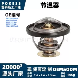 车身及附件;汽车水管;水箱