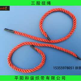 厂家直销礼品盒手提绳彩色编织带diy绳子涤纶三股扭绳现货定 制