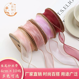 鲜花包装;其他礼品包装;织带