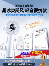 制冷小空调】2025新款手持小风扇超高速降温神器便携式随身小型制