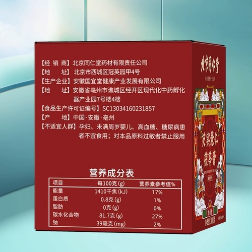 Beijing Tongrentang Qian Shi Yi Ren Fu Ling Paste 300g Wholesale Red Bean Qian Shi Yi Yi Ren Fu Ling Bai He Fu Shi Paste