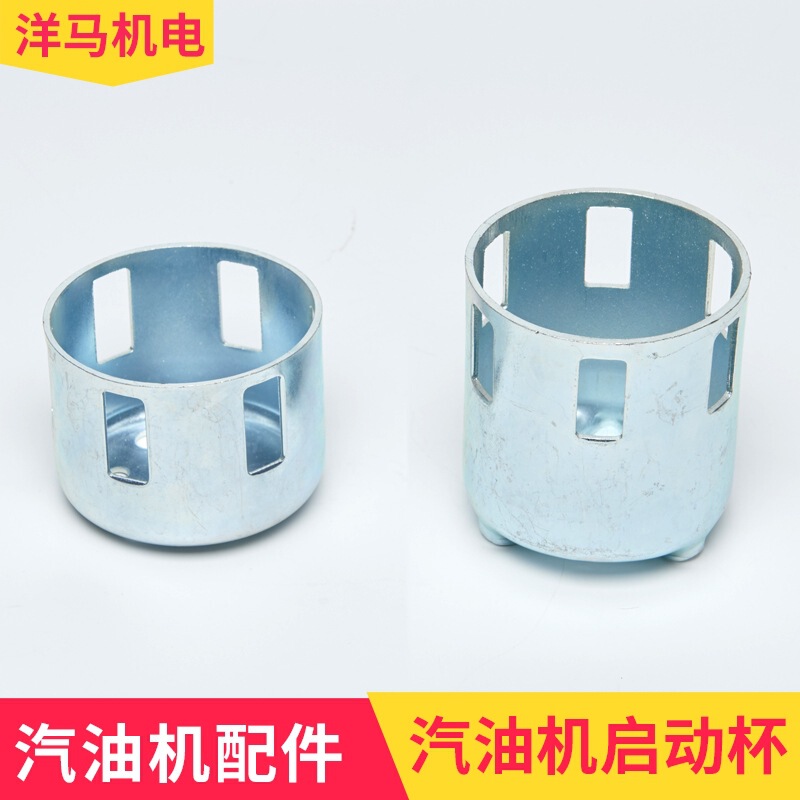 Gasoline Engine Generator Water Pump Micro Tiller Accessories Gx160 Gx200 Gx270 Gx390 168F Starter Cup
