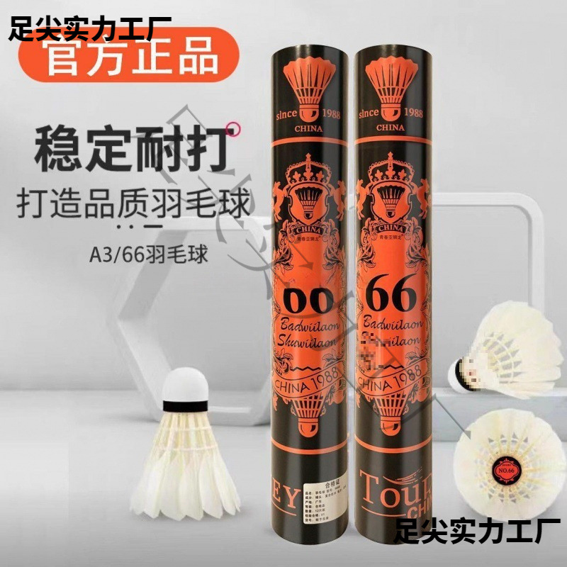 Yasilon Durable No. 66 Badminton Stable No. 12 Windproof No. 5 Youth King Competition No. 4 Durable Training A3 Only Pack