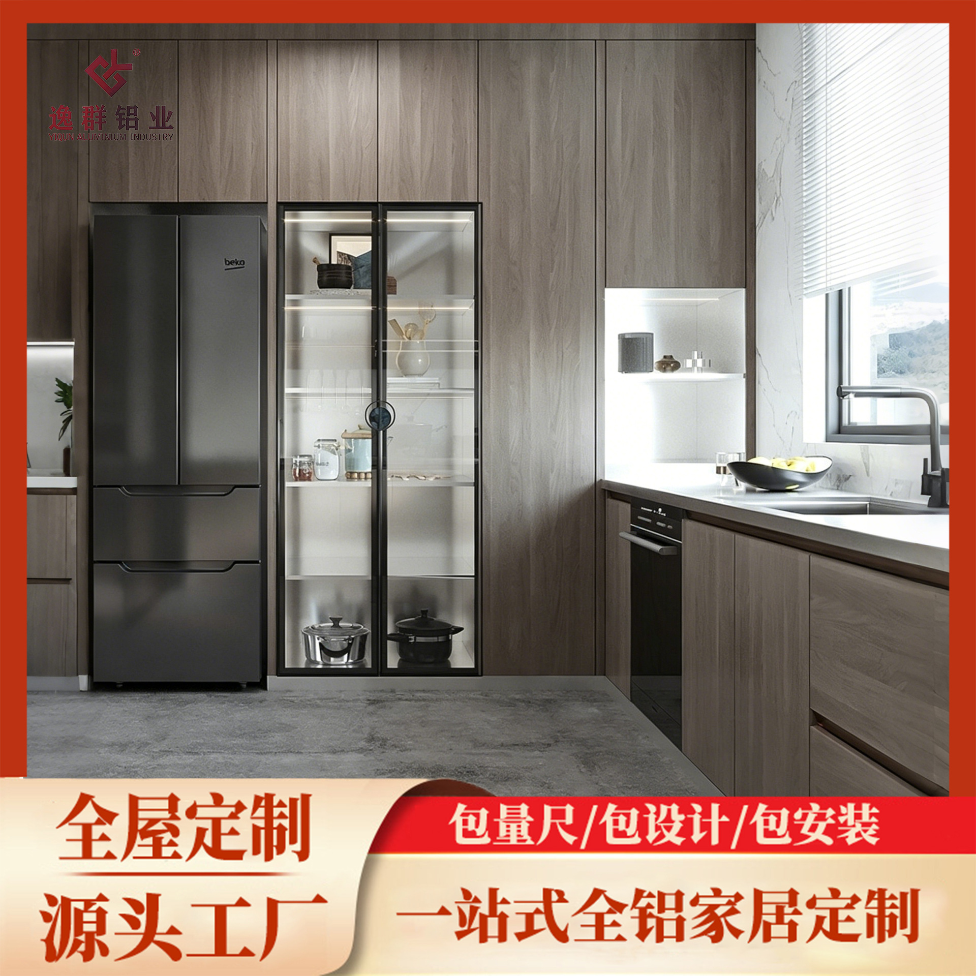 定制全铝橱柜整体厨房家装台面一体灶台柜蜂窝铝合金厨柜翻新定做