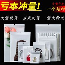 珠光膜阴阳骨袋半透明塑料自封袋饰品手机壳数据线密封包装袋批发