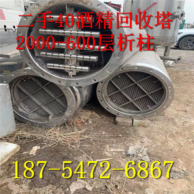 40二手不锈钢酒精回收塔，2000-600层析柱