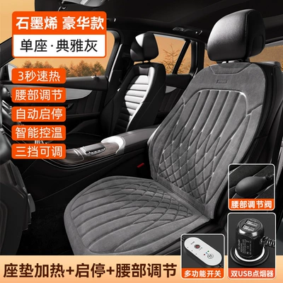 Multi-function pad — wholesale - single-seat-graphene-heating-waist-adjustment-athens-gray