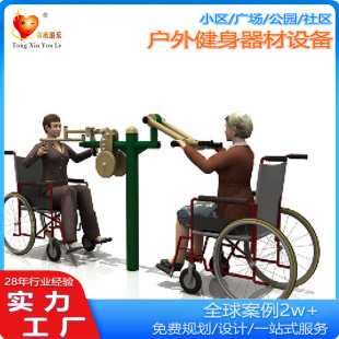 2025 Hand Lift Chest Expander Fitness Equipment Outdoor Square Rehabilitation Fitness Path Equipment for Disabled People