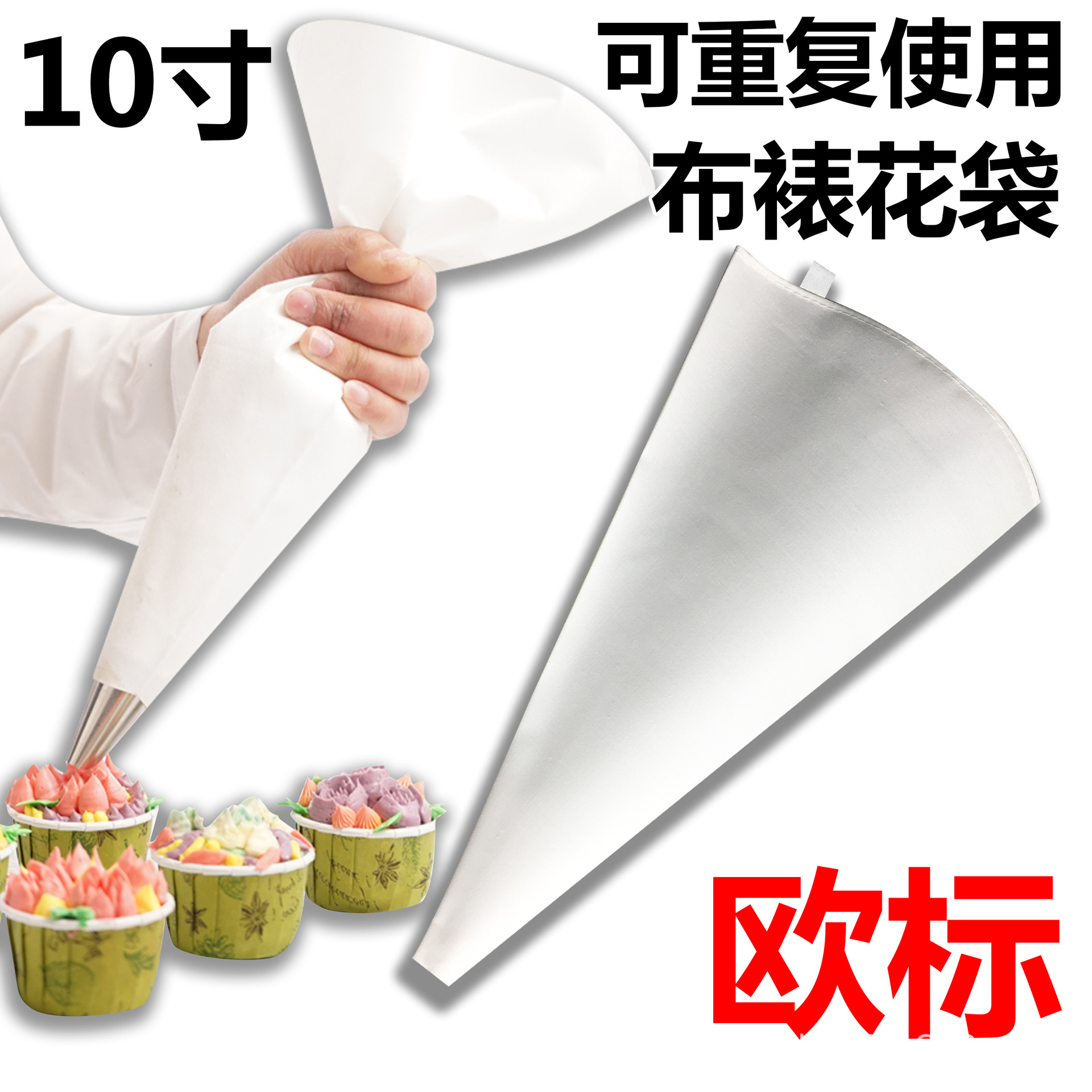 [Completo] algodón poliéster decoración de la torta bolsa cookie squeeze bolsa Etiqueta de alta calidad bolsa de crema ventas directas de fábrica