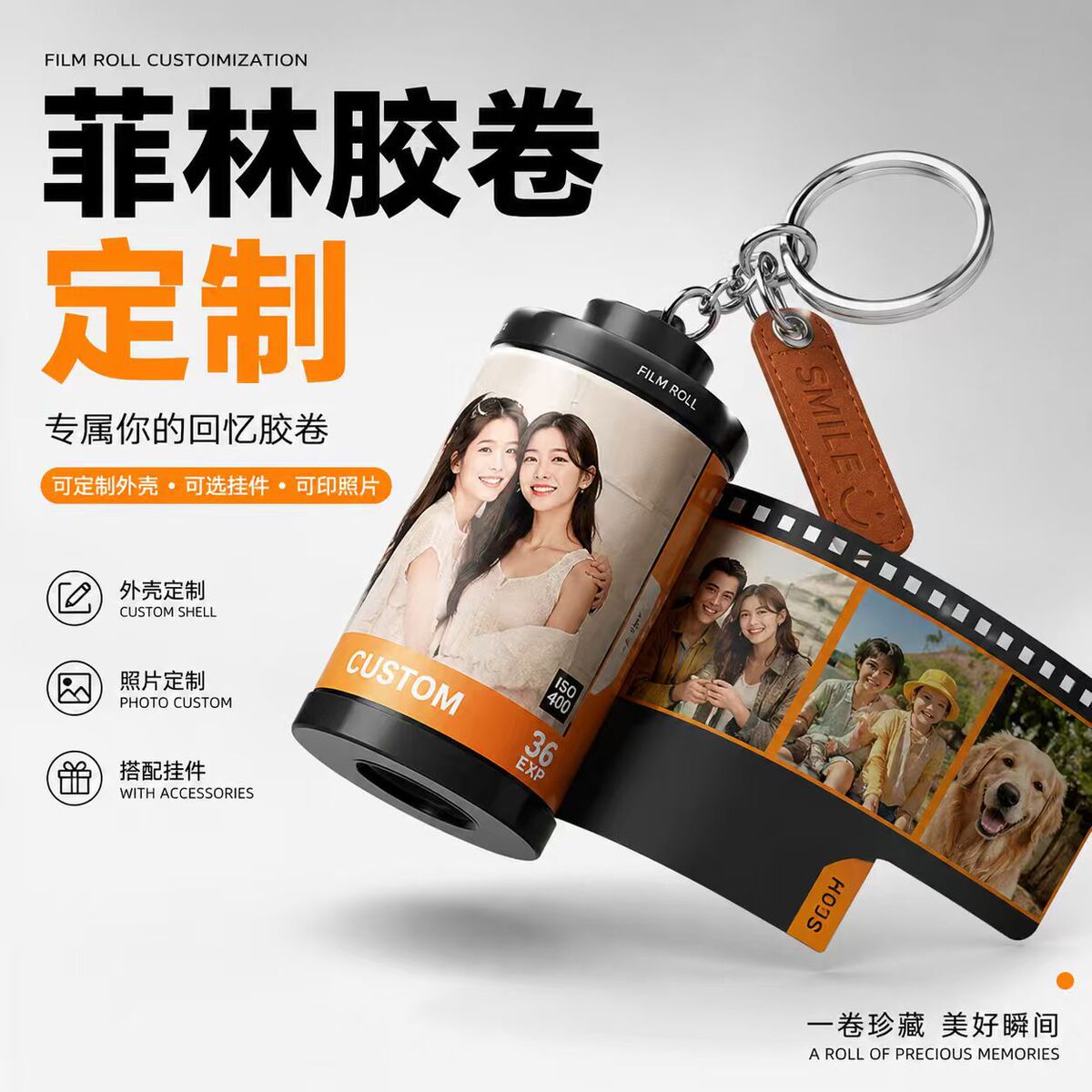 产品展示图
