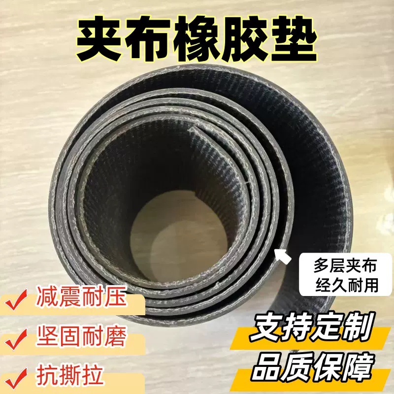 多层夹布胶板耐磨耐撕扯夹线胶垫1米宽车厢工厂防水铺地胶皮地垫