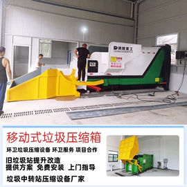 其他环保设备;商用垃圾处理;其他环卫设施