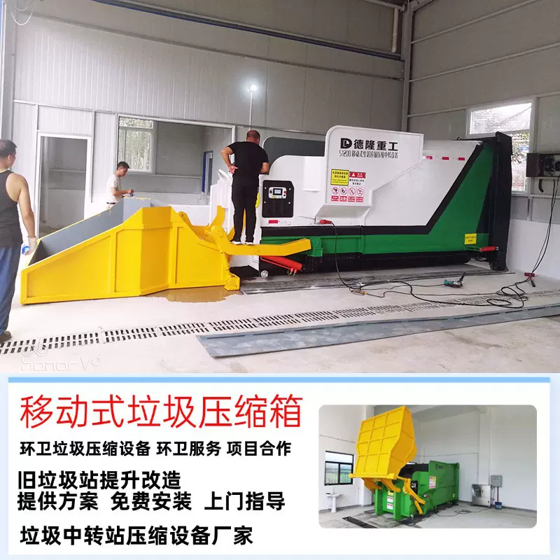 水平式垃圾压缩机 DLYD移动式垃圾压缩箱 整体式垃圾压缩箱