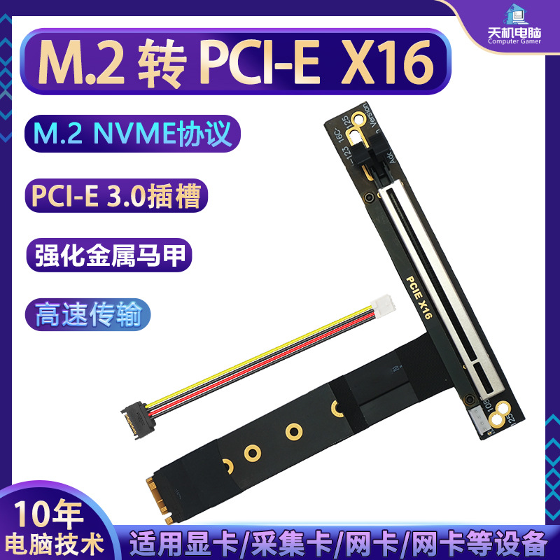 M.2 NVME - PCIE x16 Adapter Uzatma Kabeli