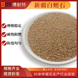 蛭石;其他非金属