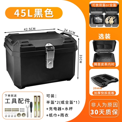 Electric car tail box, and Lima Electric Scooters - black-base-plate-lining-pro-default-item