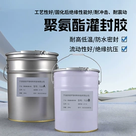 硬化胶;灌封胶;防水胶