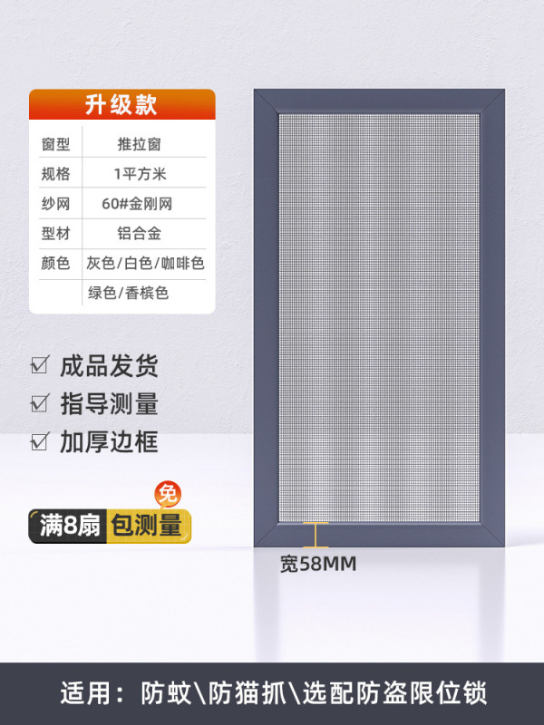 推拉窗沙窗金刚网纱窗铝合金纱窗网自装推拉式平移防蚊金钢砂窗网|undefined