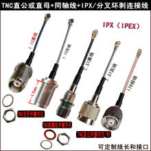 BNC/TNC-K���쾀���L����IPX�ֲ�h��ֱĸ�B�������ȿ�GSM/2.4G&hellip;