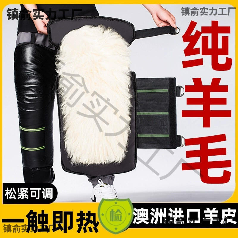 Наколенники для электромобилей для мотоциклов, шерсть из натуральной кожи, зимние ветрозащитные леггинсы, мужское и женское защитное снаряжение для езды на велосипеде, теплые и утолщенные для защиты от холода.