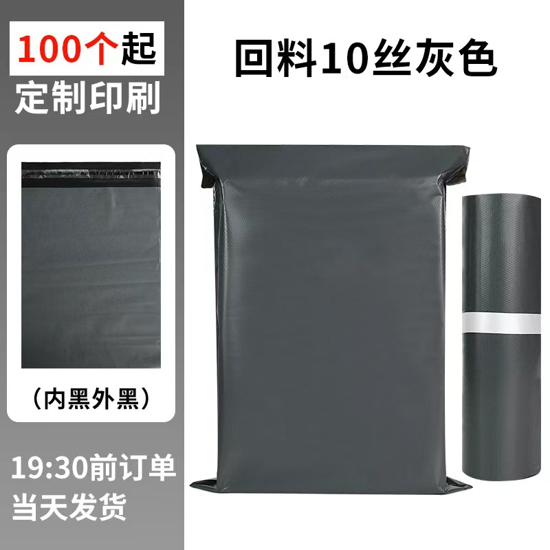 Nuevo material bolsa expreso bolsa de embalaje bolsa de plástico gruesa bolsa impermeable de ropa bolsa de envío expreso blanco y negro image 11