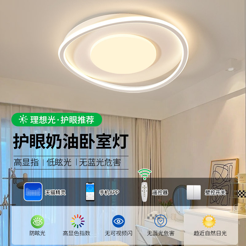 Lámpara de techo LED de espectro completo para dormitorio, protección ocular, moderna, minimalista, para dormitorio principal, estilo crema, para habitación infantil, tamaño L