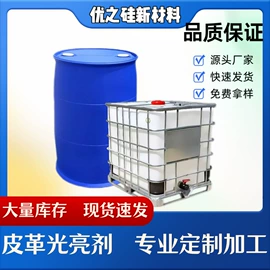 纺织柔软剂;造纸化学品;车釉车漆镀膜