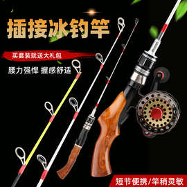 新款冰钓冬钓鱼竿冰钓套装实心圆稍扁稍软调硬调超短鱼竿钓虾筏杆