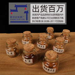 ガチョウ梨帳中香丸冷香丸合香珠二蘇旧局桂花香老山檀香嚢用薫香粒持続
