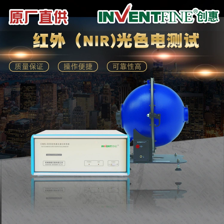 Инфракрасный светодиодный спектрометр Chuanghui Тестер инфракрасного спектра