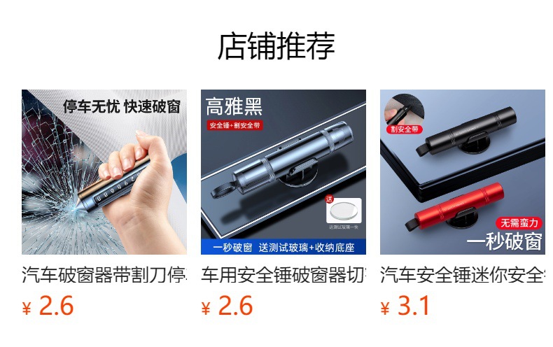 Car Safety Hammer Mini Safety Hammer Car Window Breaker Escape Multi-Function Safety Hammer Four-In-One Safety Hammer