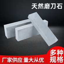 厂家批发天然磨刀石多尺寸家用厨房刀具双面打磨油石水磨
