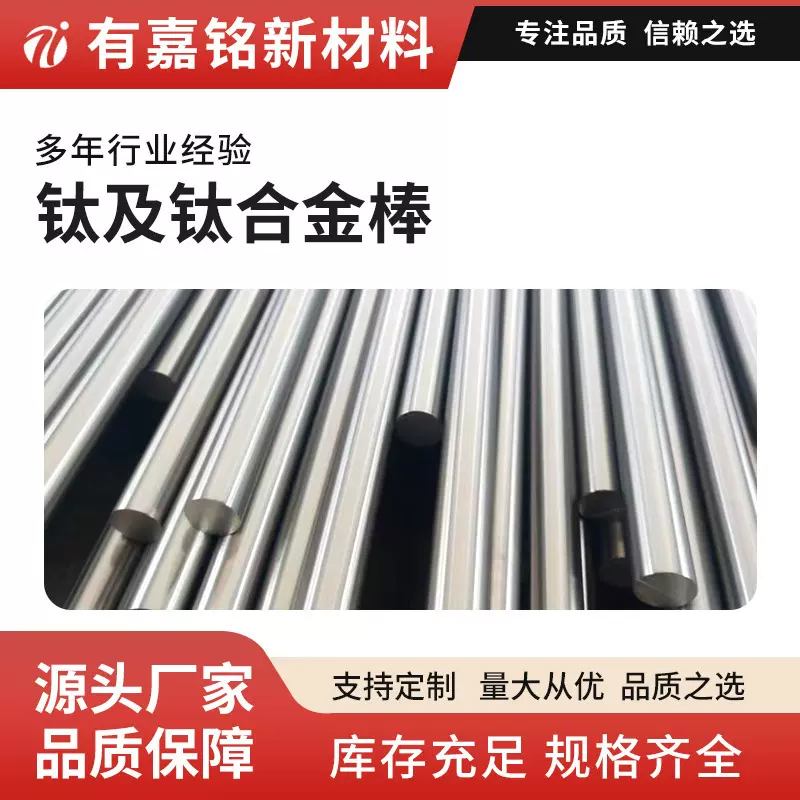 钛材料厂家 化工设备材料 钛材料可优惠 光亮面 耐腐蚀 TA2钛棒