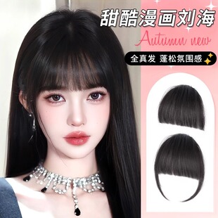 Comic Bangs Wig Women's Natural Preece Hare Line Full Real Hair Invisible Traceless French Air Bangs Wig