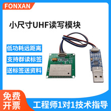 rfid�쾀һ�w�x��ģ�KTTL�ӿ�rfid��Ә˺��x����ģ�Kuhf