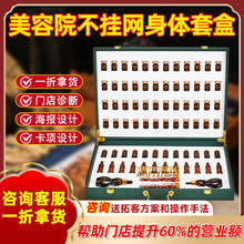 美容院身体护理套盒肩颈全身通用开背按摩药油院线专用拓客爆款