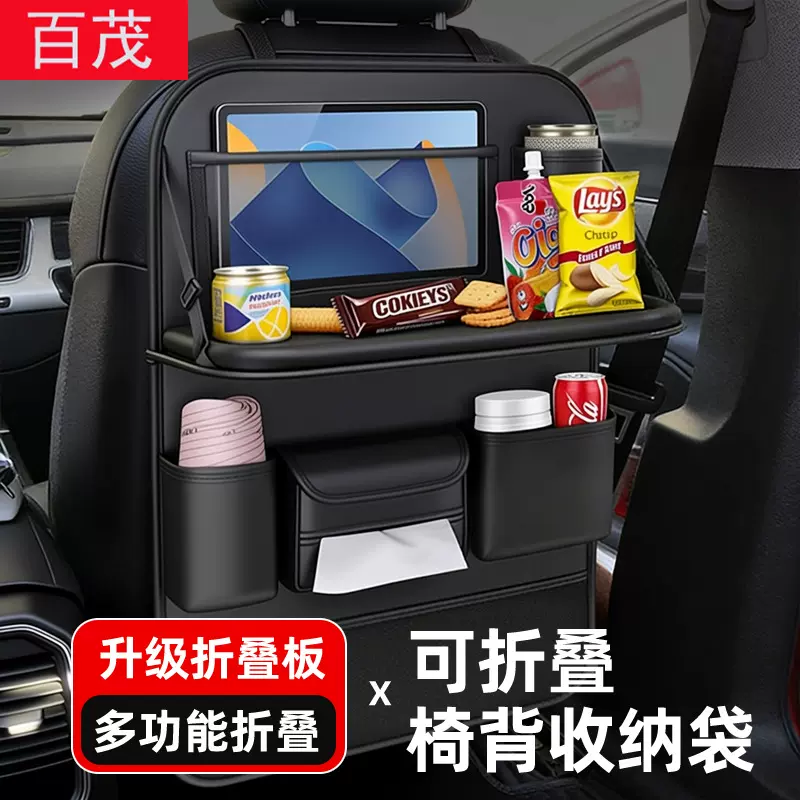 汽车座椅收纳袋皮革车载椅背餐桌挂袋多功能折叠储物袋车用椅背袋