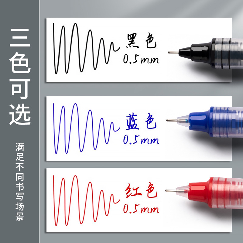 直液式ボールペン全針管中性ペン卸売り黒水性ペン学生用大量容量速乾ブラシ問題ペン|undefined