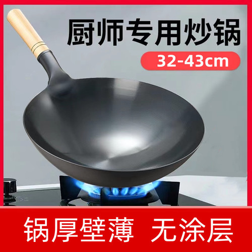 Black stainless steel wrought iron pot chef's special frying pan single handle iron pot round bottom fierce gas stove hotel hotel commercial
