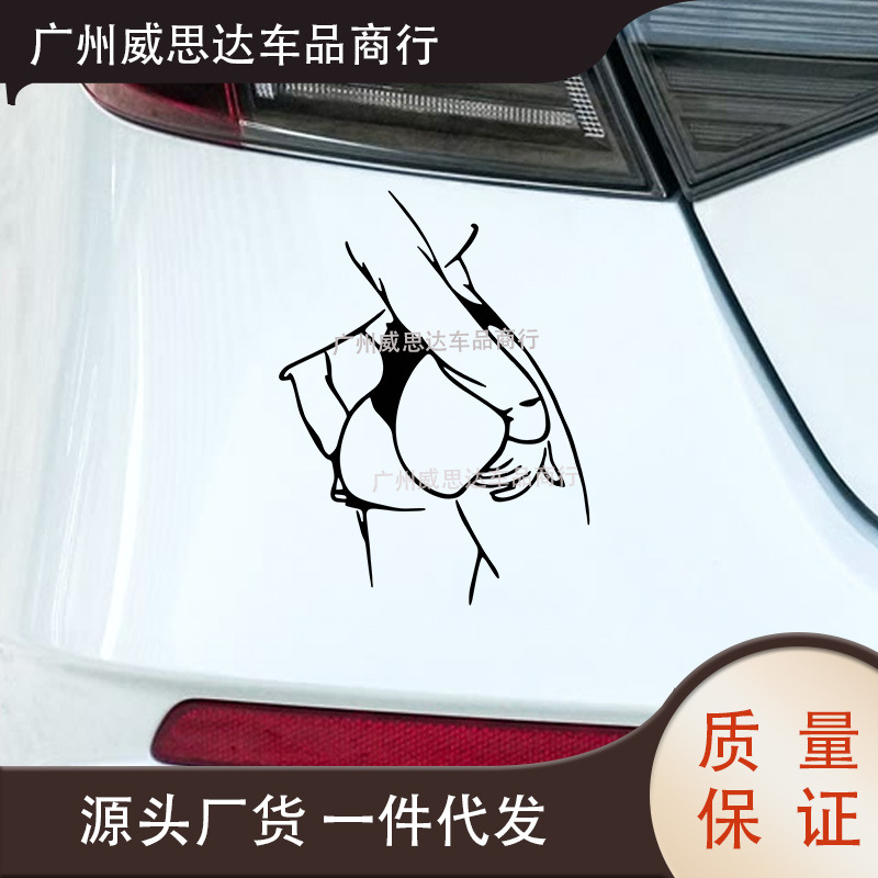 Foreign trade car stickers sexy curve uneven body beauty girl girl…