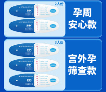 HCG验孕棒测孕周英文早早孕检测笔验孕笔仅供中国境外销售使用