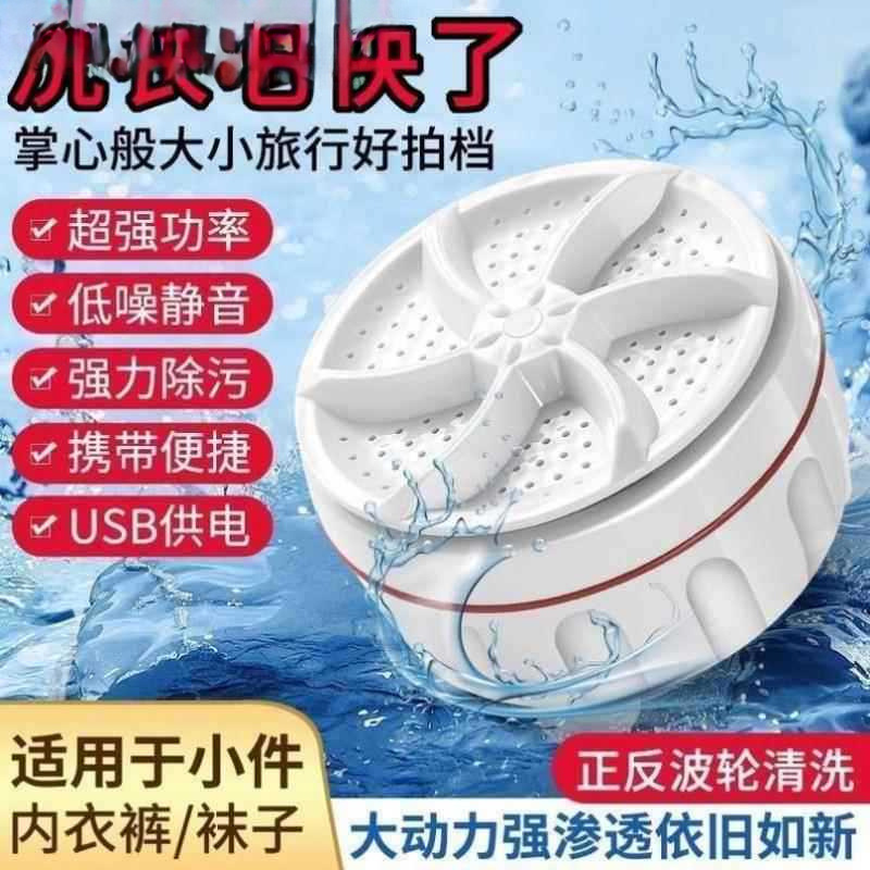 Mini ropa interior lavadora taza de lavandería ropa interior especial doméstica pequeña automática lavadora perezosa lavar calcetines artefacto mágico