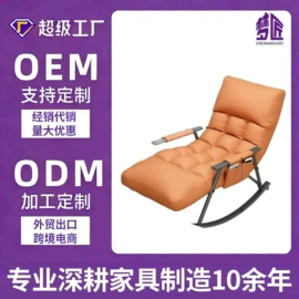 办公椅;摇椅;休闲椅/凳