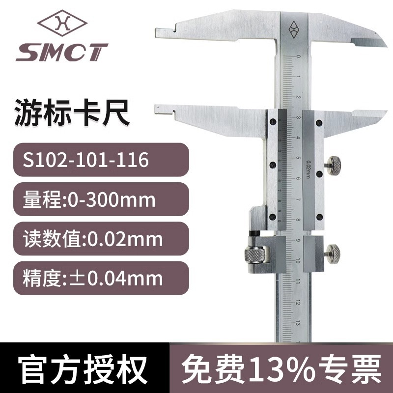上量S102-101-103原装工業級炭素鋼精度0.02ノギス0-150mm|undefined