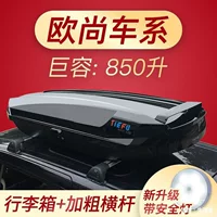 Багажник на крышу L Changan Auchan X7 CX70 Coresai 35 Auchan A600 a800 автомобильный багажник