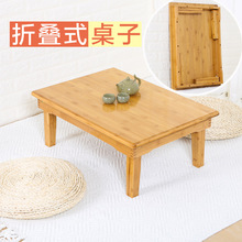 折叠桌楠竹炕桌实木榻榻米桌正方形地桌餐桌饭桌小茶几方桌矮桌子