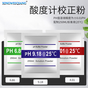 PH Pen Correction Powder pH Pen Correction Test Solution Buffer Powder 4.01+6.86+9.18