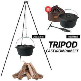 户外炊具;其他户外用品;野营折叠桌椅