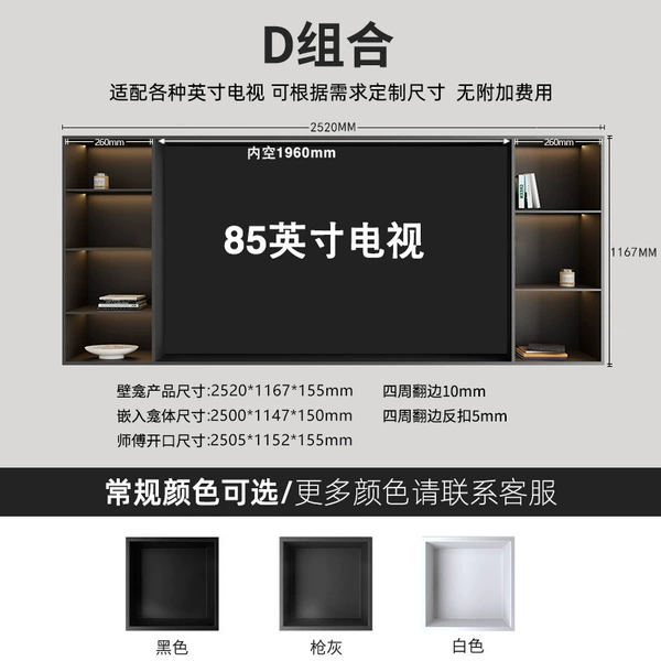 85 inches—combination D, seamless, no paint loss, no lights