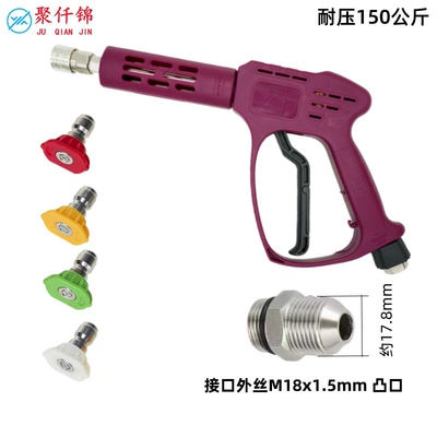 Cleaning Machine Car Wash Water: High pressure car wash water gun - new-h-type-medium-long-gun-with-4-nozzles-gun-tail-outer-wire-m18mm-tip